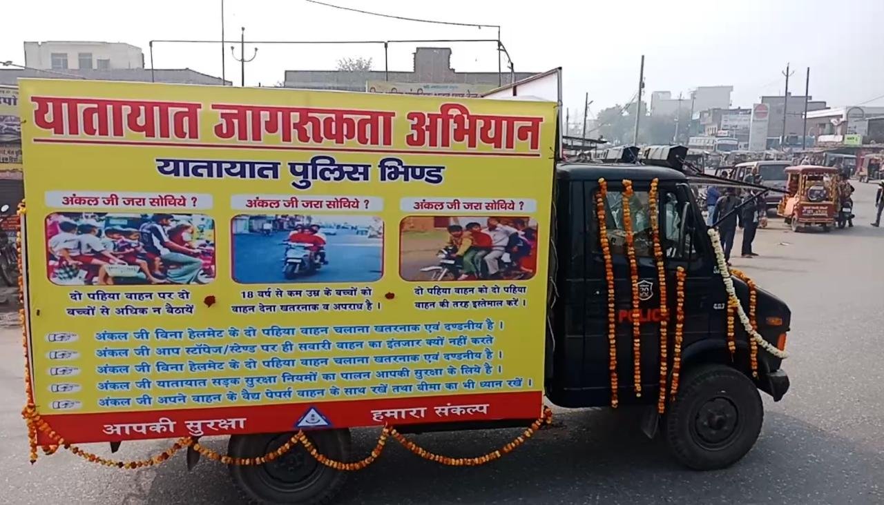 सड़क सुरक्षा सप्ताह जागरूकता अभियान के तहत निकाली गई रैली | New India Times