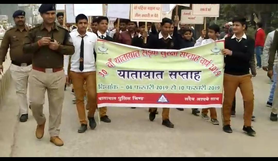 राष्ट्रीय यातायात सुरक्षा सप्ताह के दूसरे दिन जागरूकता अभियान के तहत भिंड में निकाली गई जागरूकता रैली | New India Times