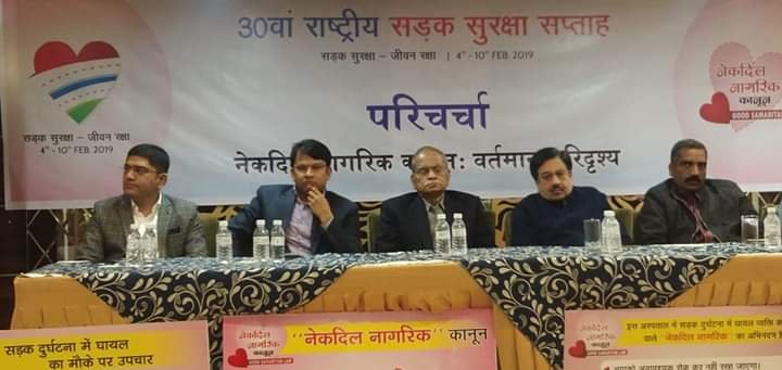 30वें राष्ट्रीय सड़क सुरक्षा सप्ताह के अन्तर्गत नेकदिल नागरिक कानून (Good Samaritan Law) विषय पर हुई परिचर्चा | New India Times