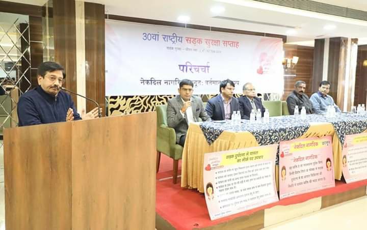 30वें राष्ट्रीय सड़क सुरक्षा सप्ताह के अन्तर्गत नेकदिल नागरिक कानून (Good Samaritan Law) विषय पर हुई परिचर्चा | New India Times