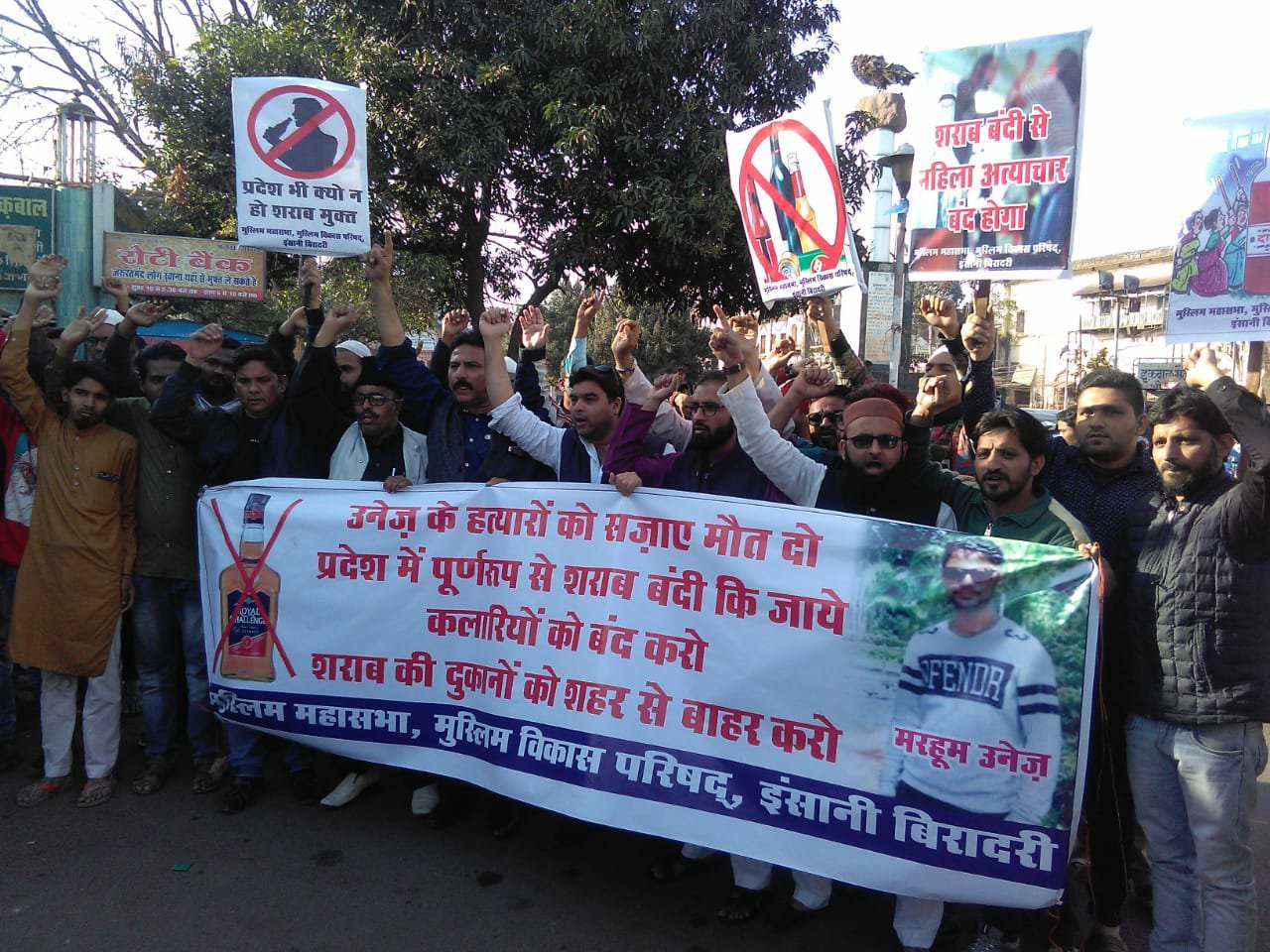 मध्य प्रदेश मुस्लिम विकास परिषद्, मुस्लिम महासभा और इंसानी बिरादरी ने इक़बाल मैदान पर किया शराबबंदी की मांग को लेकर प्रदर्शन | New India Times