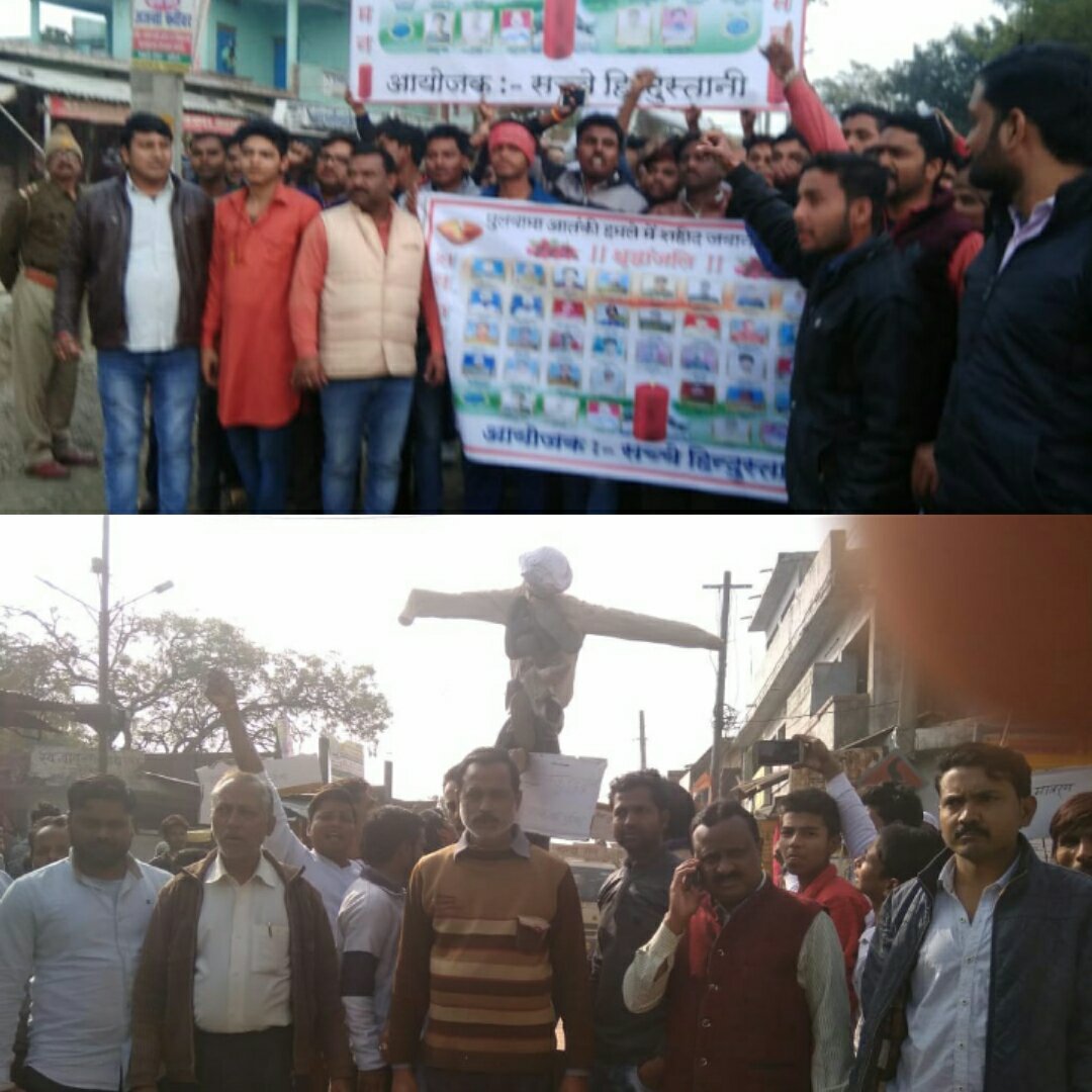 खीरों कस्बे में आतंकवाद व पाकिस्तान का पुतला फूंक कर लगाए गए पाकिस्तान मुर्दाबाद के नारे | New India Times