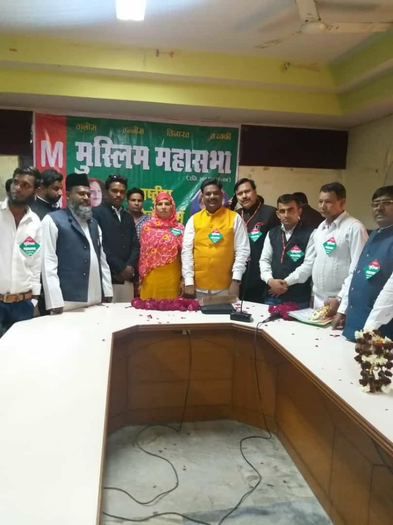 मुस्लिम महासभा का वार्षिक अधिवेशन राजस्थान के अजमेर शहर में हुआ संपन्न | New India Times