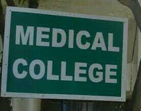 बहराइच वासियों को मिल सकेगी बेहतर स्वास्थ्य सेवाएं, मेडिकल काॅलेज की जल्द शुरू होगी संचालन प्रक्रिया 2 बहराइच वासियों को मिल सकेगी बेहतर स्वास्थ्य सेवाएं, मेडिकल काॅलेज की जल्द शुरू होगी संचालन प्रक्रिया | New India Times