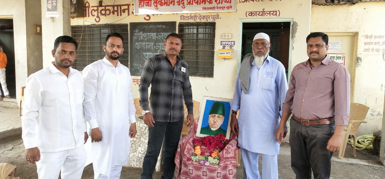 पुण्यतिथि दिवस के मौके पर याद किए गए मौलाना अबुल कलाम आजाद | New India Times