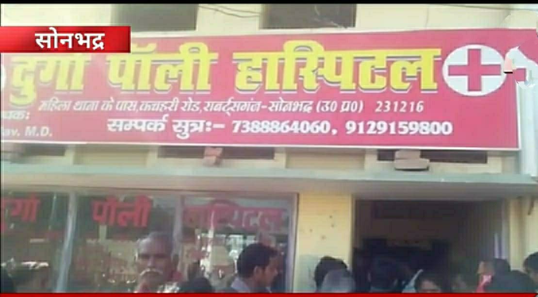 आपरेशन के दौरान महिला के आंत की कटी नस, हालत गम्भीर होने पर मचा बवाल, जिम्मेदार सीएमओ फरार | New India Times