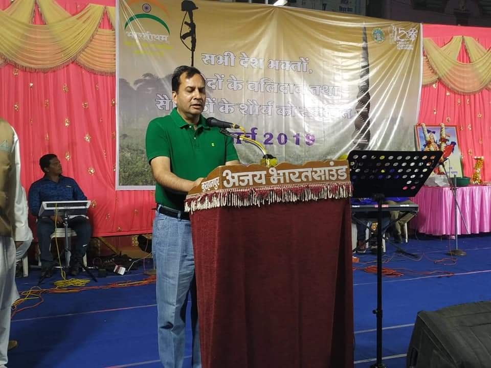 शहीदों के बलिदान तथा सैनिकों के शौर्य को समर्पित कार्यक्रम सम्पन्न | New India Times