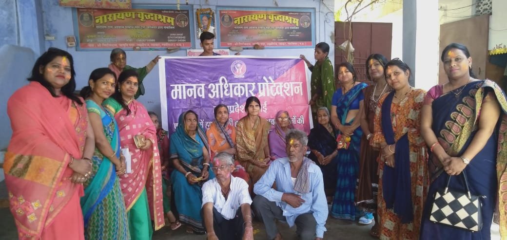 मानव अधिकार प्रोटेक्शन व अखिल भारतीय मांझी महिला मोर्चा के सयुंक्त तत्वधान में मना होली मिलन समारोह | New India Times