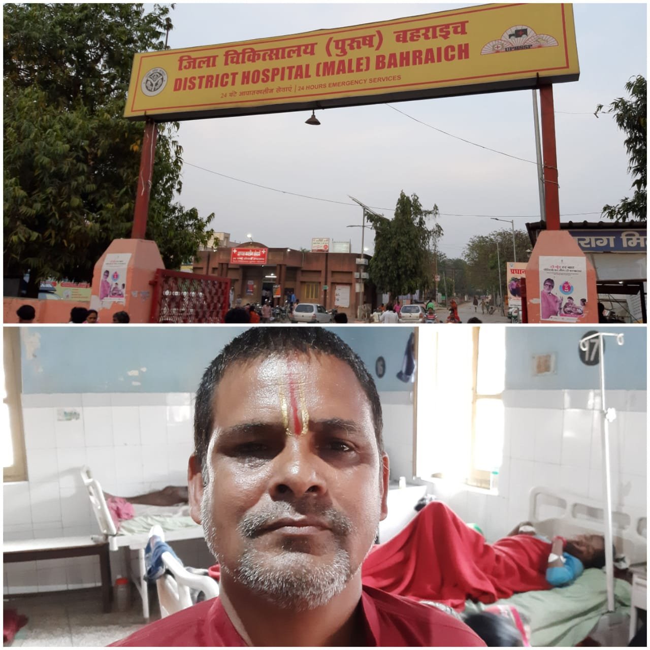 जिला अस्पताल बहराइच के डाॅक्टर इलाज के नाम पर मरीजों से कर रहे हैं अवैध वसूली, शिकायत करने पर दी संगीन अंजाम भुगतने की धमकी | New India Times