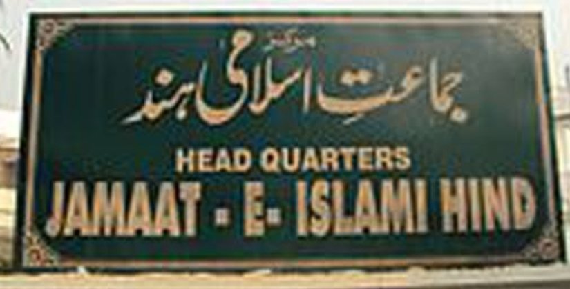 सियासत में कदम रखने वाली जामाअत-ए-इस्लामी हिंद को 2019 के लोकसभा चुनाव में देना होगा कड़ा इम्तेहान, "वेल्फेयर पार्टी आफ इंडिया" के अध्यक्ष सैय्यद कासिम रसूल इलियास मुस्लिम बाहुल्य जांगीपूर-मुर्शिदाबाद लोकसभा सीट बंगाल से हैं उम्मीदवार | New India Times