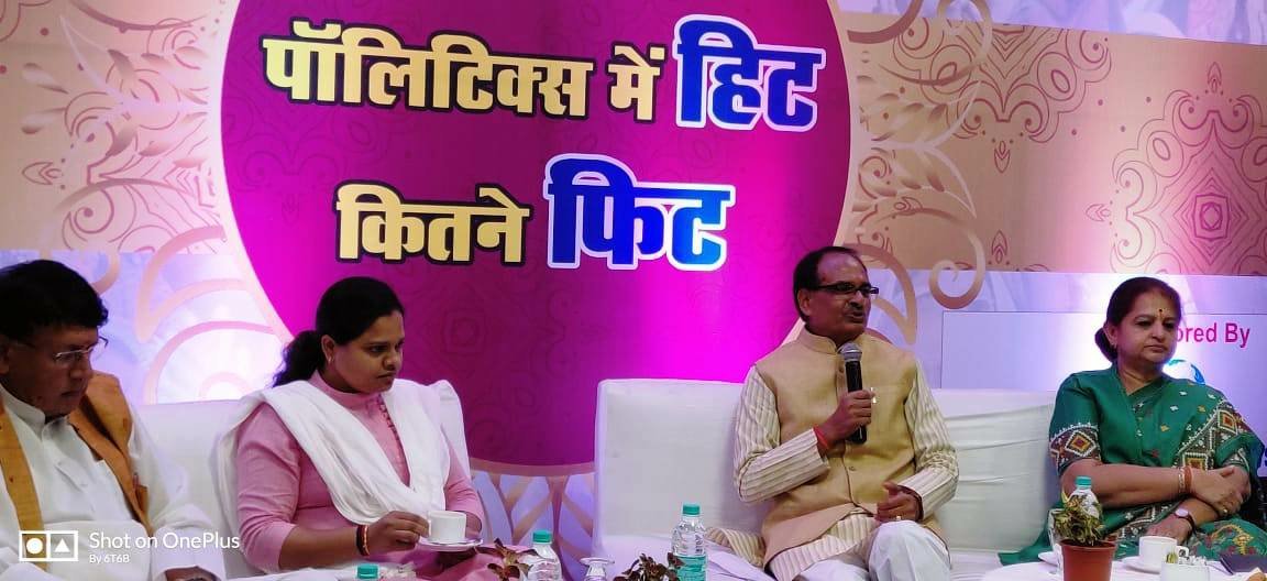 ‘पॉलिटिक्स में हिट-कितने फिट‘ कार्यक्रम में पूर्व मंत्री श्रीमती अर्चना चिटनिस दीदी ने रखे अपने विचार | New India Times