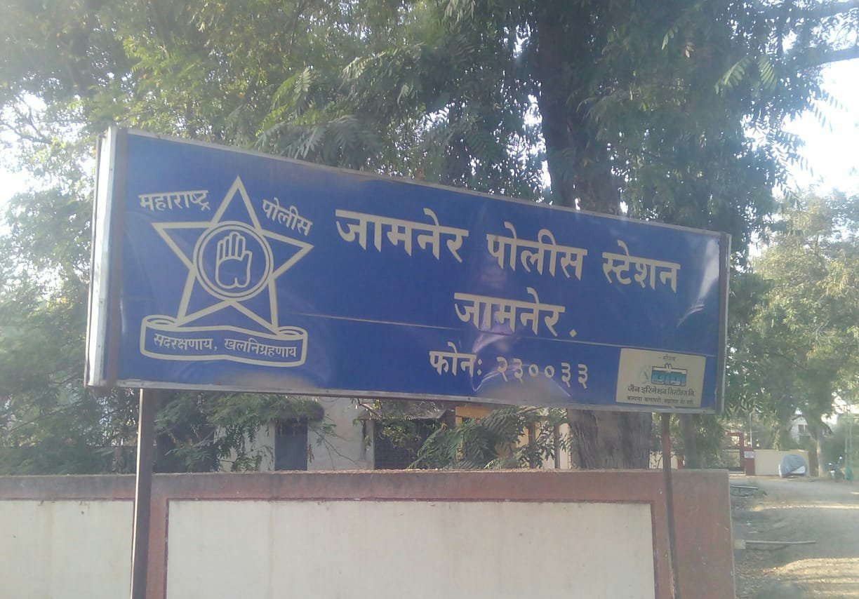 जामनेर में दो गुटों में हुई जमकर मारपीट, पुलिस स्टेशन में मामला दर्ज | New India Times