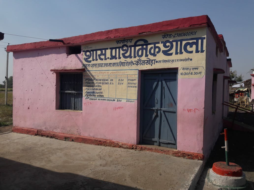 शिक्षकों की मनमानी व लापरवाही से छात्रों के भविष्य के साथ हो रहा है खिलवाड़, नियमित रूप से समय पर विधालय नहीं पहुंचते हैं शिक्षक | New India Times