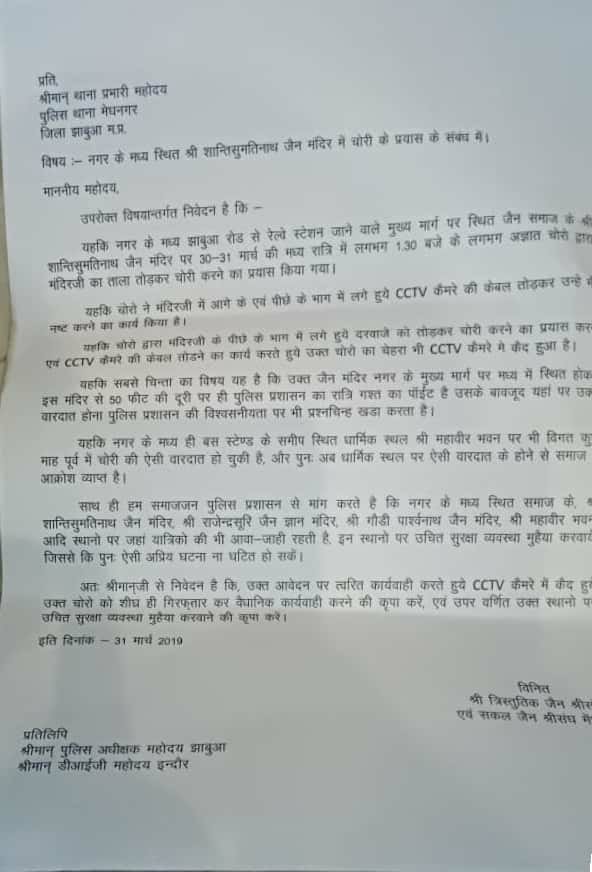 चोरों ने धार्मिक स्थलों को फिर बनाया निशाना, चोर मस्जिदों व मंदिर में दे रहे हैं चोरी की वारदात को अंजाम | New India Times