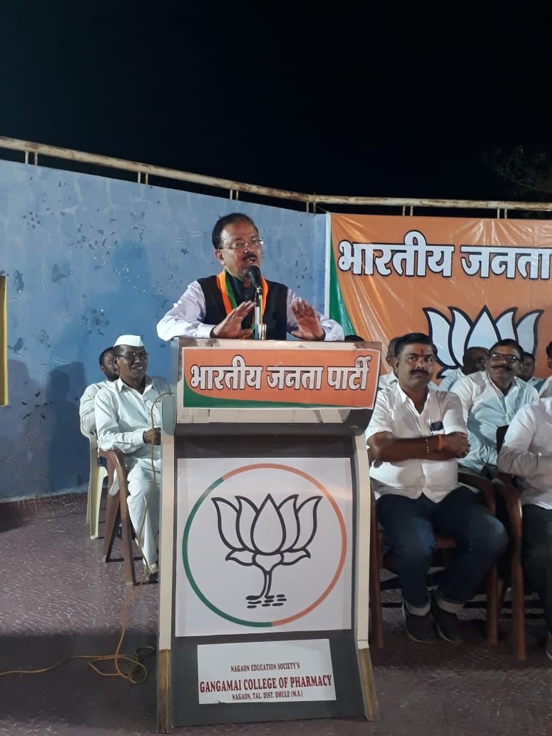 इंडस्ट्रीयल कॉरिडोर से युवाओं को मिलेगी रोजगार की गारंटी: डॉ. भामरे सोनगीर गुट का नगाव में हुआ महासम्मेलन | New India Times