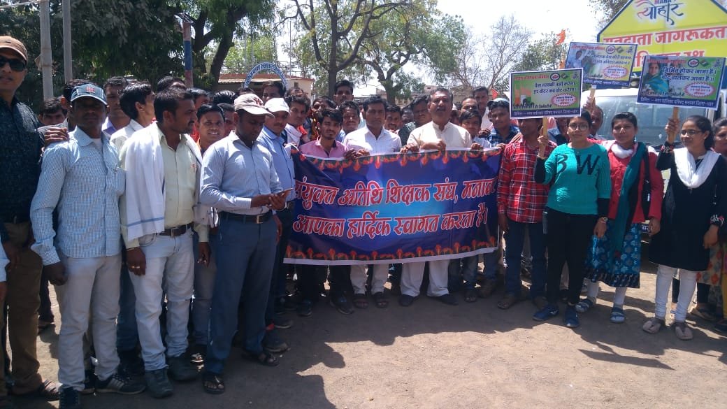 संयुक्त अतिथि शिक्षक संघ के बैनर तले मतदाता जागरूकता वाहन रैली का हुआ आयोजन | New India Times