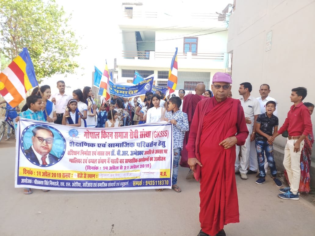 गोपाल किरण समाज सेवी संस्था द्वारा संविधान निर्माता भारत रत्न डाॅ बाबासाहब आंबेडकर की 128 वीं जयंती को विश्व ज्ञान दिवस के रूप में मनाया गया | New India Times