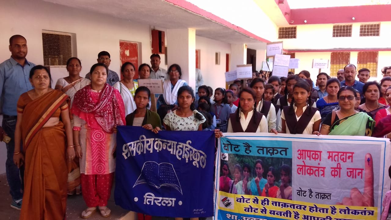 मतदाता जागरूकता अभियान के तहत निकाली गई रैली | New India Times