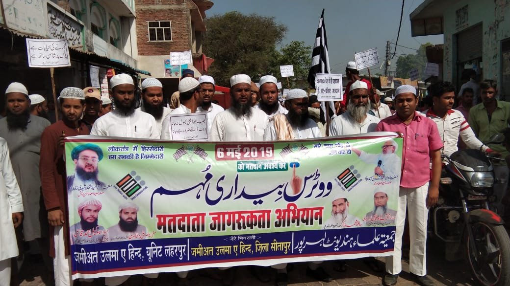 जमीअत उलमा लहरपुर के तत्वाधान में मतदाता जागरूकता रैली का आयोजन | New India Times