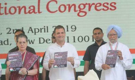 कांग्रेस का घोषणापत्र जारी: न्यूनतम आय योजना और किसान बजट समेत किए 5 बड़े वादे | New India Times