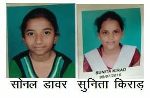 कन्या शाला स्कूल में कक्षा 9 वीं में साेनल डावर आैर 11 वीं में सुनिता किराड़ रही प्रथम स्थान पर | New India Times