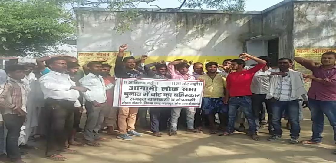 डीएम चौपाल लगा कर मतदान के लिए दिला रहे हैं शपथ जबकि ग्रामीण मतदान का कर रहे हैं बहिष्कार | New India Times