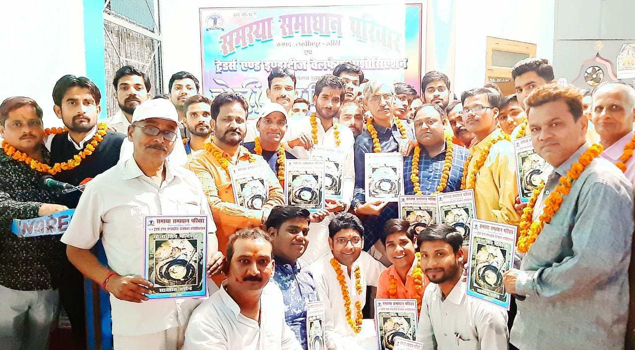 समस्या समाधान परिवार व ट्रेडर्स एंड इंडस्ट्रीज वेल्फेयर एसोसिएशन के तत्वधान में हुआ होली मिलन समारोह | New India Times