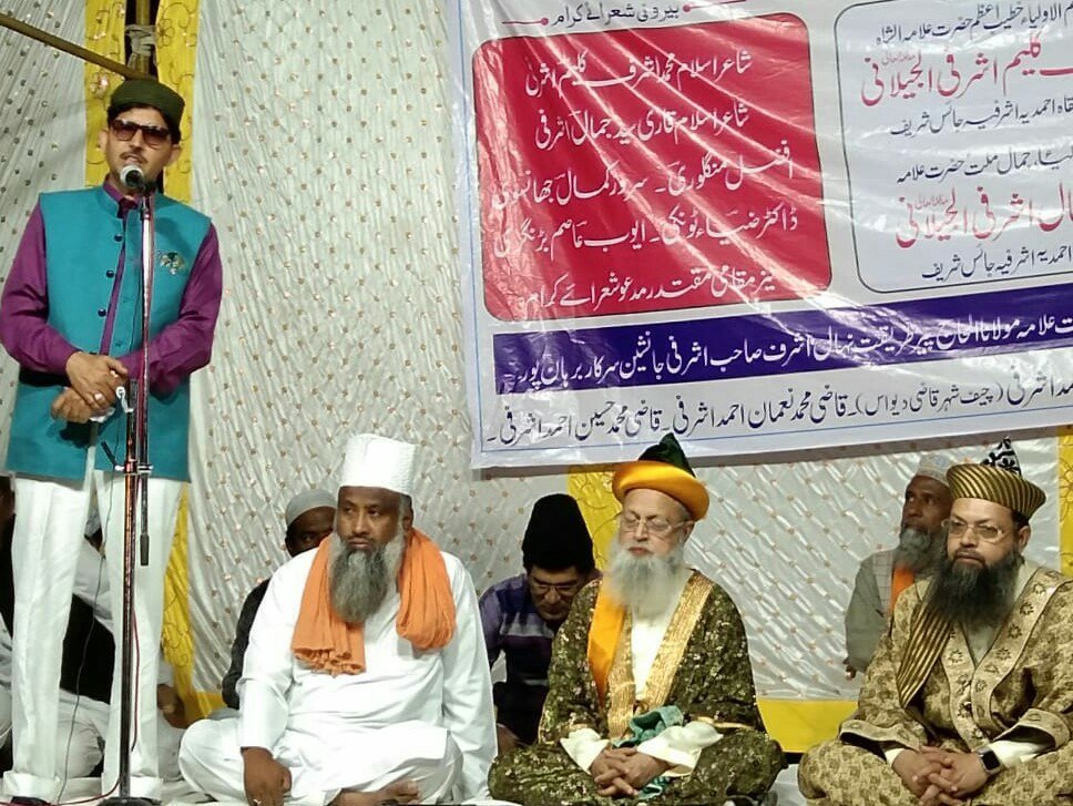 आल इंडिया नआतिया व मनक़ेबती मुशायरे का हुआ आयोजन, आधा दर्जन अतिथि शायरों ने पेश किये अपने कलाम | New India Times