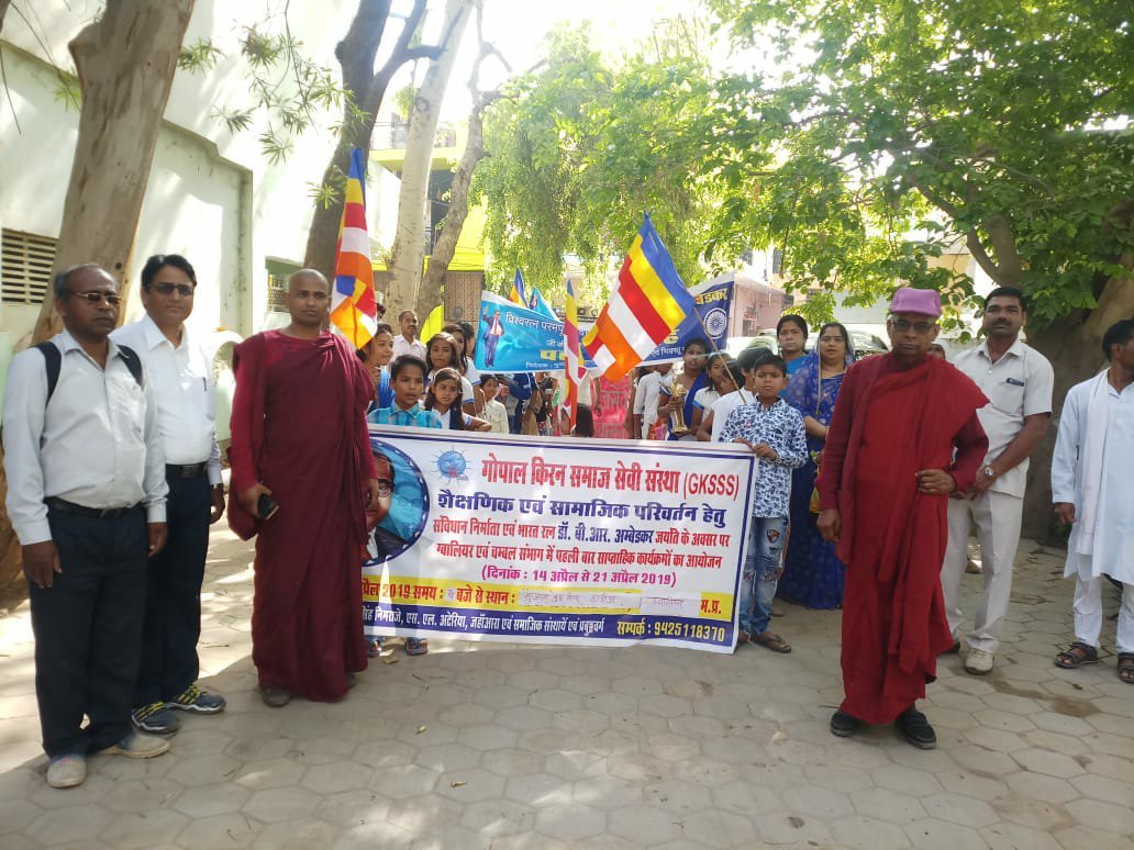 गोपाल किरण समाज सेवी संस्था द्वारा संविधान निर्माता भारत रत्न डाॅ बाबासाहब आंबेडकर की 128 वीं जयंती को विश्व ज्ञान दिवस के रूप में मनाया गया | New India Times