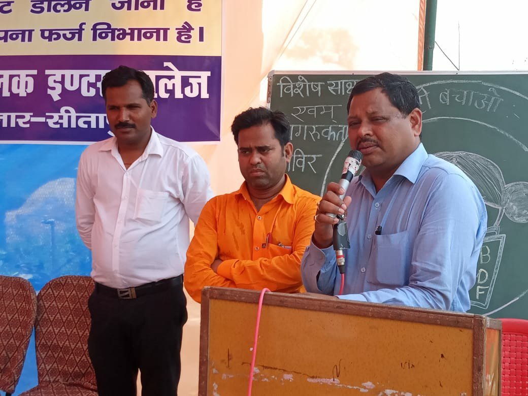 बेटी बचाओ बेटी पढ़ाओ एवं मतदाता जागरूकता अभियान के अंतर्गत कार्यक्रम का हुआ आयोजन | New India Times