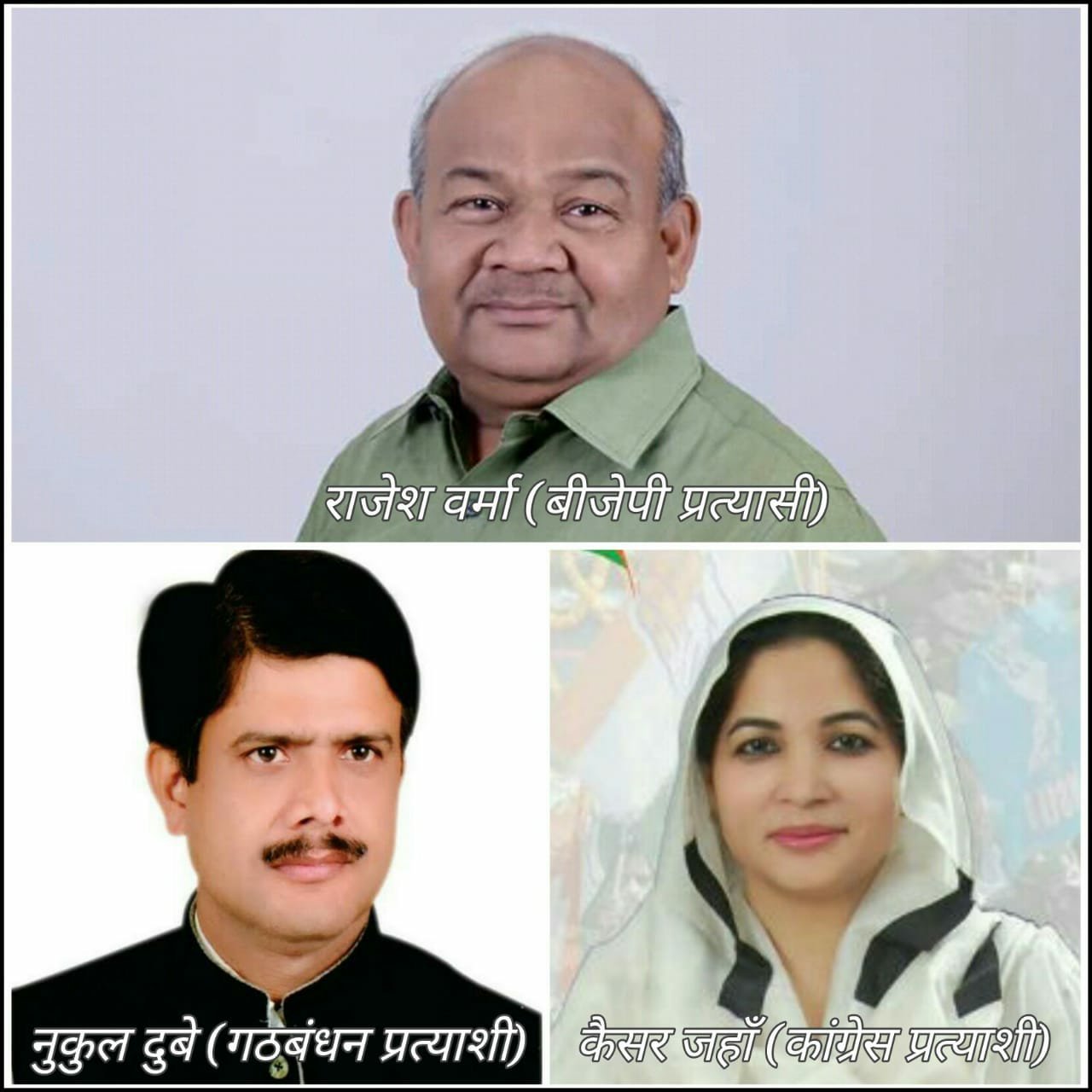 सीतापुर में नहीं दिख रही कांग्रेस की लहर, गठबंधन के प्रत्याशी नकुल दुबे का पलड़ा भारी होने के मिल रहे हैं संकेत | New India Times