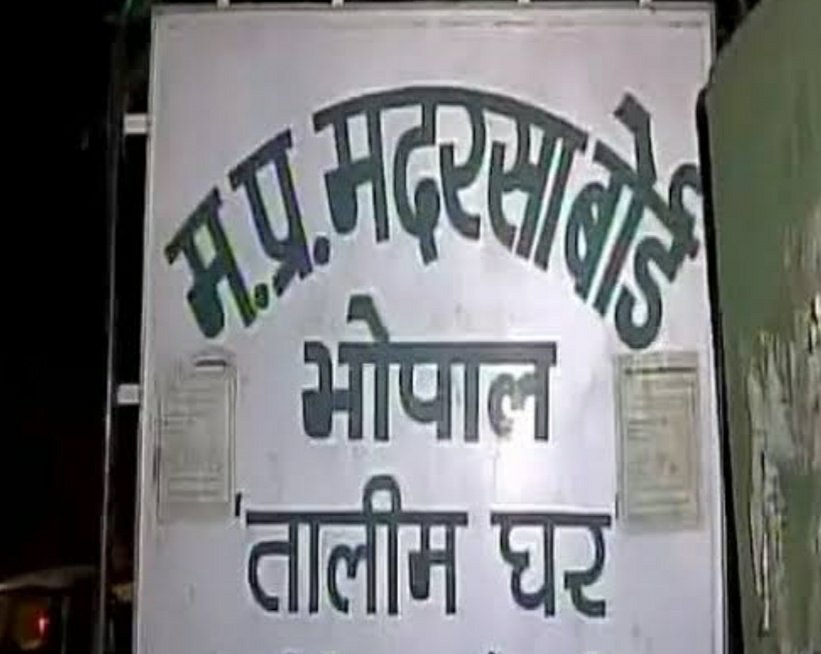 मदरसों की मान्यता का ऑनलाइन होगा नवीनीकरण | New India Times