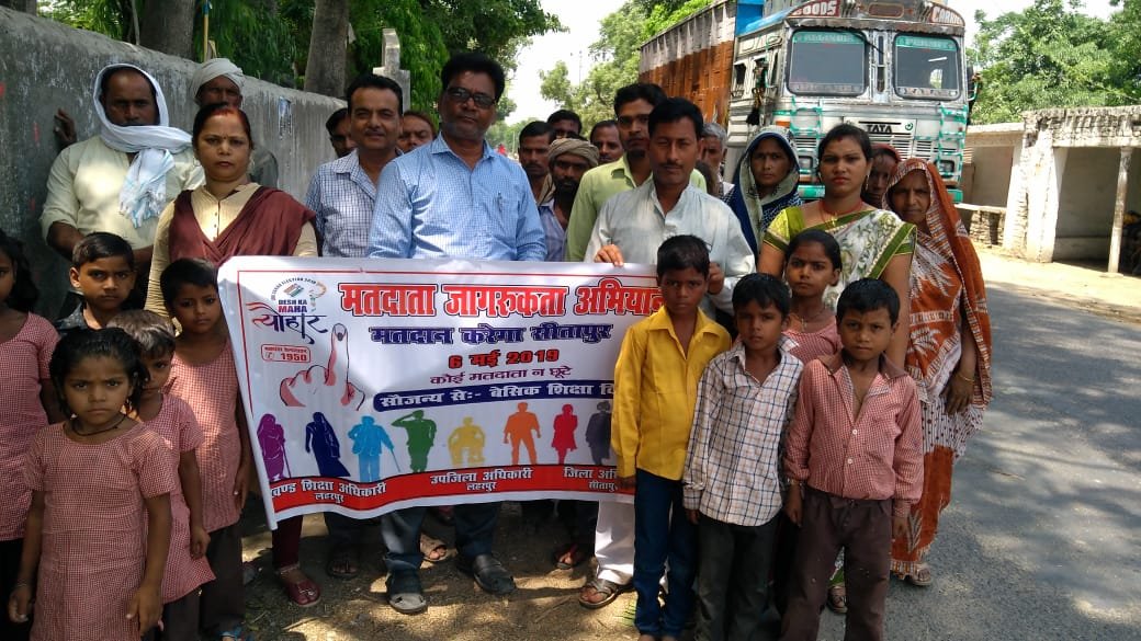 मतदाता जागरूकता अभियान के तहत निकाली गई रैली | New India Times