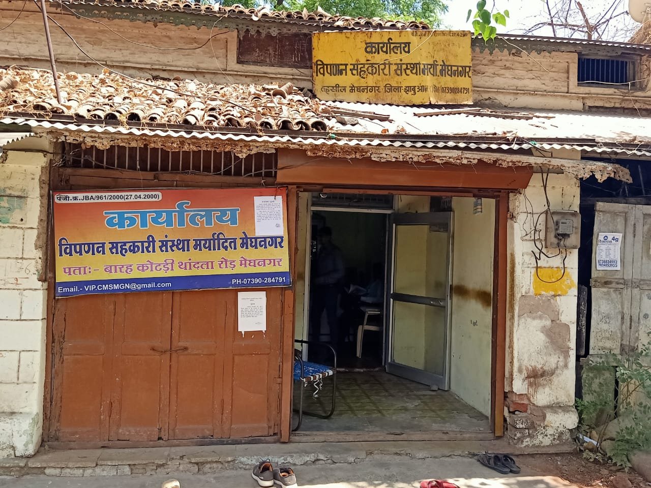 मेघनगर सहकारी विपणन संस्था अधयक्ष पद के चुनाव में सात उमीदवार मैदान में, 15 मई को होगा चुनाव, कांग्रेस व भाजपा की लोकसभा चुनाव से पहले विपणन संस्था पर टिकी हुई है नजर | New India Times