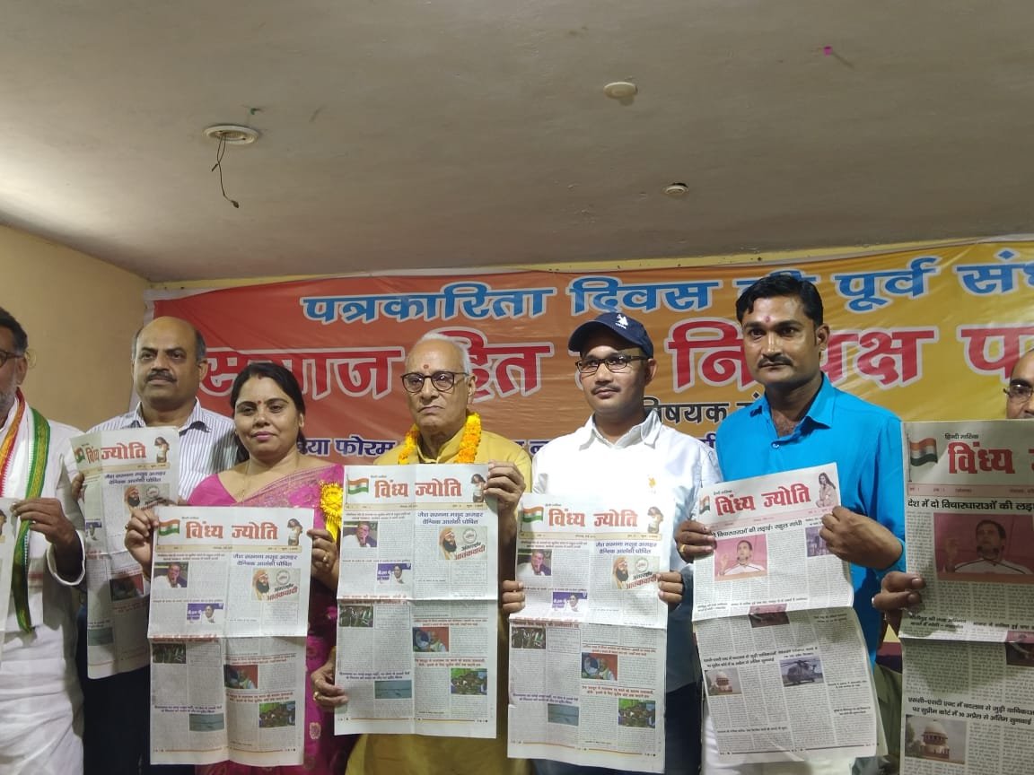 पत्रकार को निष्पक्ष पत्रकारिता करनी चाहिए: मिथिलेश प्रसाद द्विवेदी | New India Times