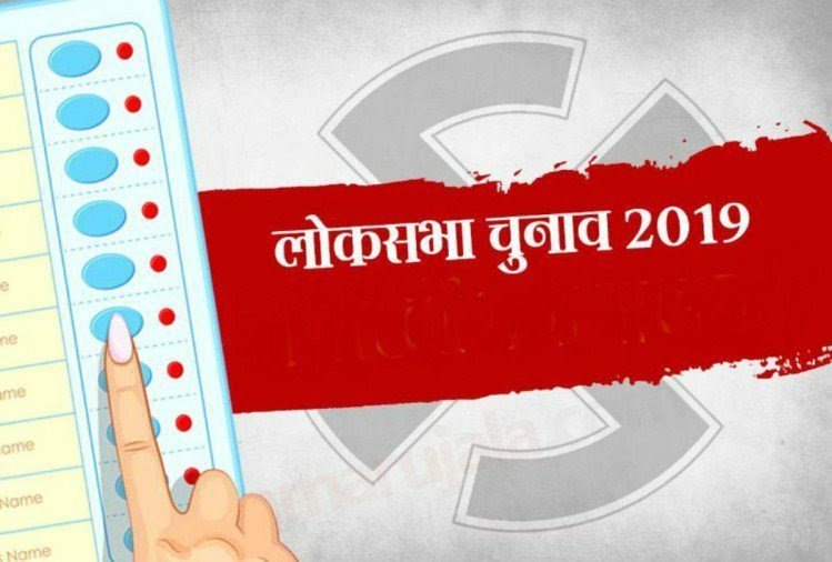 लोकसभा निर्वाचन-2019 के लिए ग्वालियर जिले में 12 मई को हुए मतदान में बुजुर्गों के उत्साह ने युवाओं को भी छोड़ा पीछे | New India Times