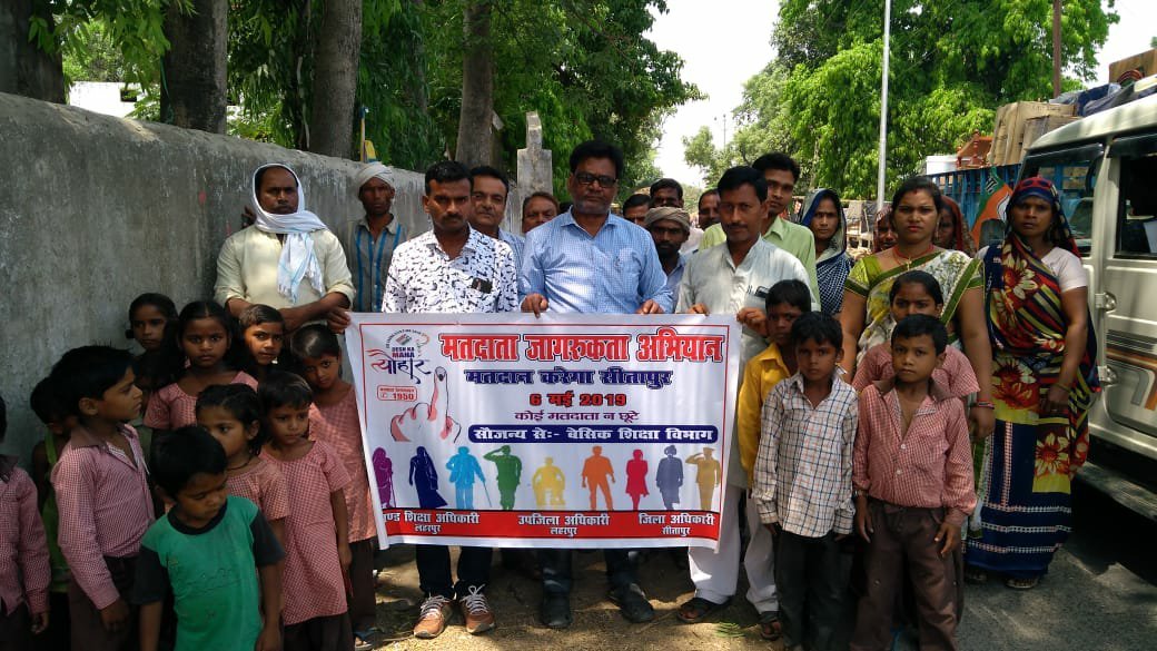 मतदाता जागरूकता अभियान के तहत निकाली गई रैली | New India Times