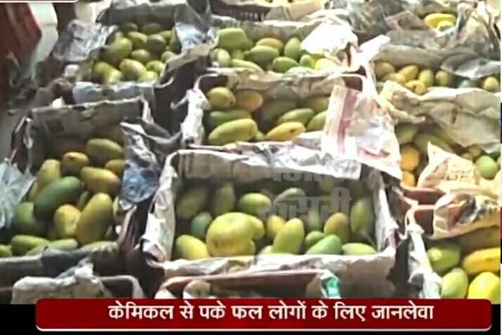 केमिकल से पके फल स्वास्थ्य के लिए हो सकते हैं हानिकारक | New India Times