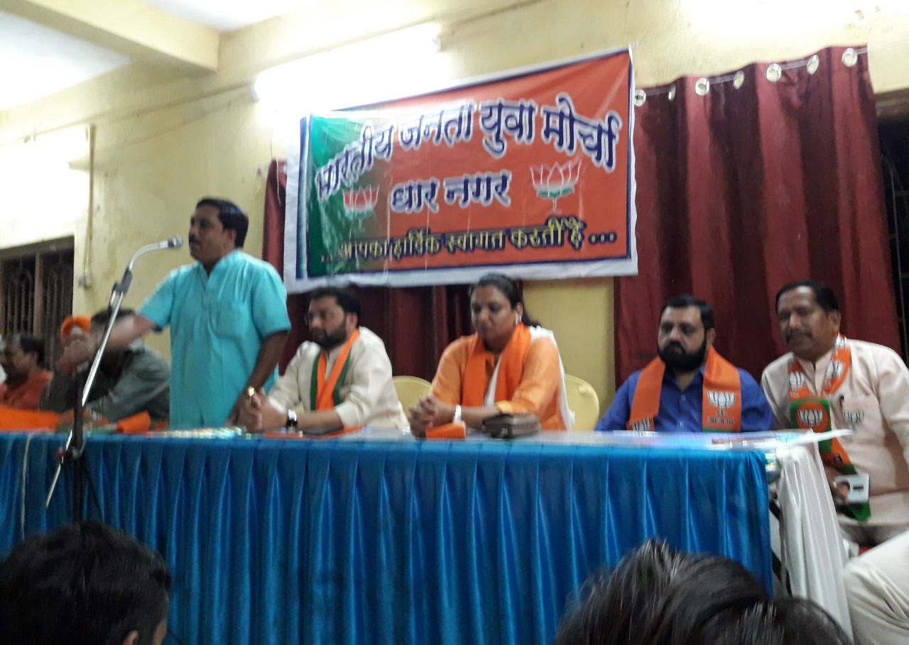 भारतीय जनता युवा मोर्चा का सम्मेलन संपन्न | New India Times