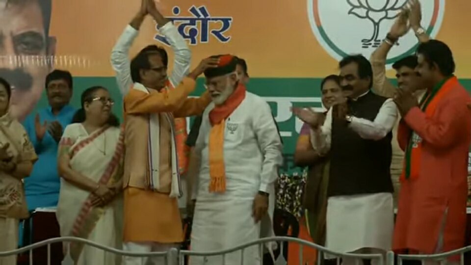 इंदौर के चुनावी सभा में बोले मोदी- मुझे भी कोई डांट सकती हैं तो सिर्फ ताई, पूर्व मुख्यमंत्री शिवराज सिंह चौहान ने मालवी पगड़ी पहना कर प्रधानमंत्री नरेंद्र मोदी जी का किया स्वागत 3 इंदौर के चुनावी सभा में बोले मोदी- मुझे भी कोई डांट सकती हैं तो सिर्फ ताई, पूर्व मुख्यमंत्री शिवराज सिंह चौहान ने मालवी पगड़ी पहना कर प्रधानमंत्री नरेंद्र मोदी जी का किया स्वागत | New India Times