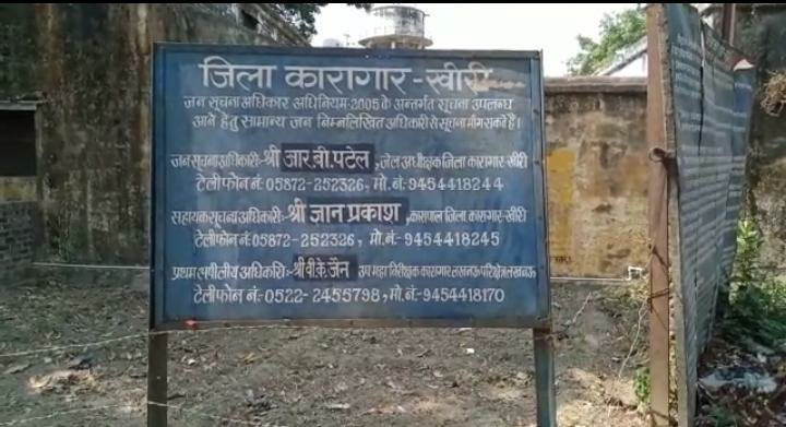 जिला कारागार में खुलेआम हो रही है मुलाकातियों से अवैध वसूली, पैसे न देने पर अभद्रता करता है बंदी रक्षक | New India Times
