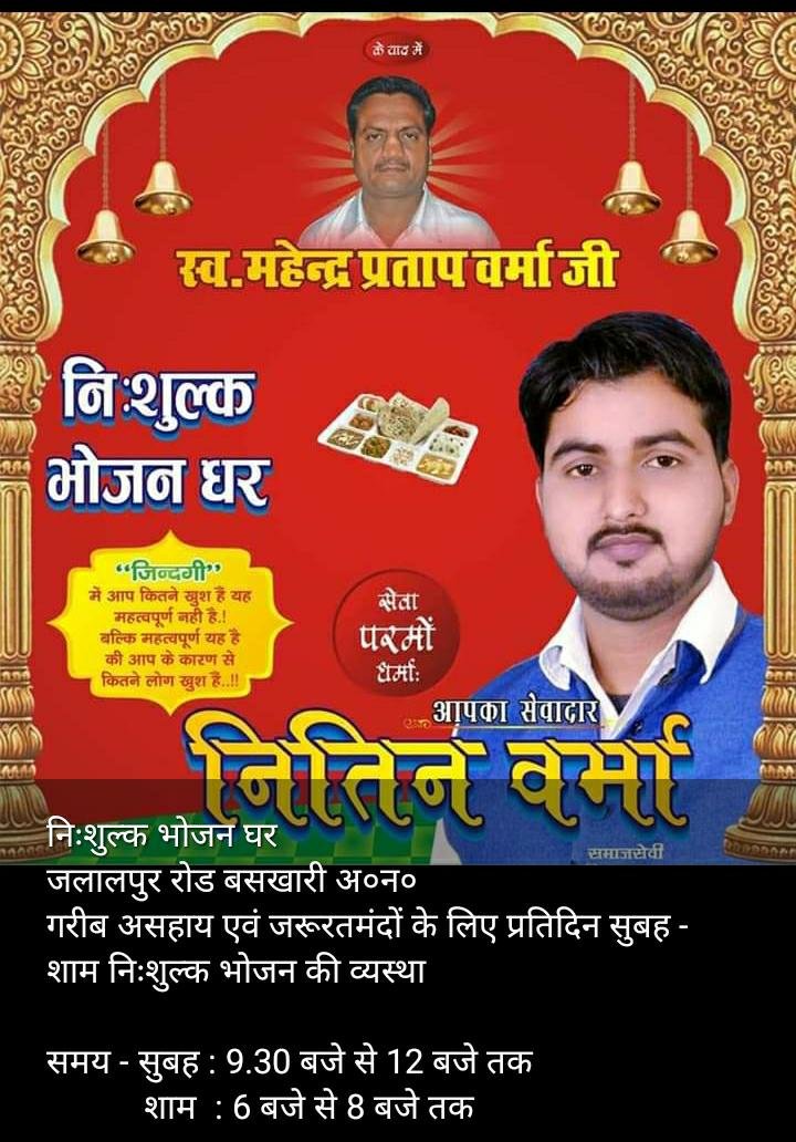 गरीबों को भोजन खिलाने के बाद गरीबों के चेहरे पर जो खुशी दिखती है उसे मैं बयां नहीं कर सकता: नितिन वर्मा | New India Times