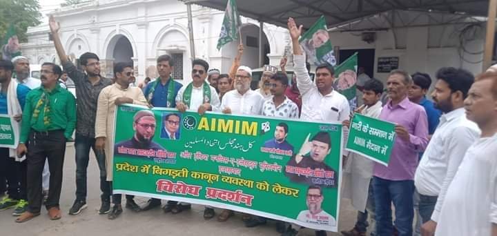 एआईएमआईएम इलाहाबाद की टीम ने बढ़ते अपराधों और कानून व्यवस्था को लेकर विरोध प्रदर्शन कर राष्ट्रपति के नाम जिलाधिकारी को सौंपा ज्ञापन | New India Times