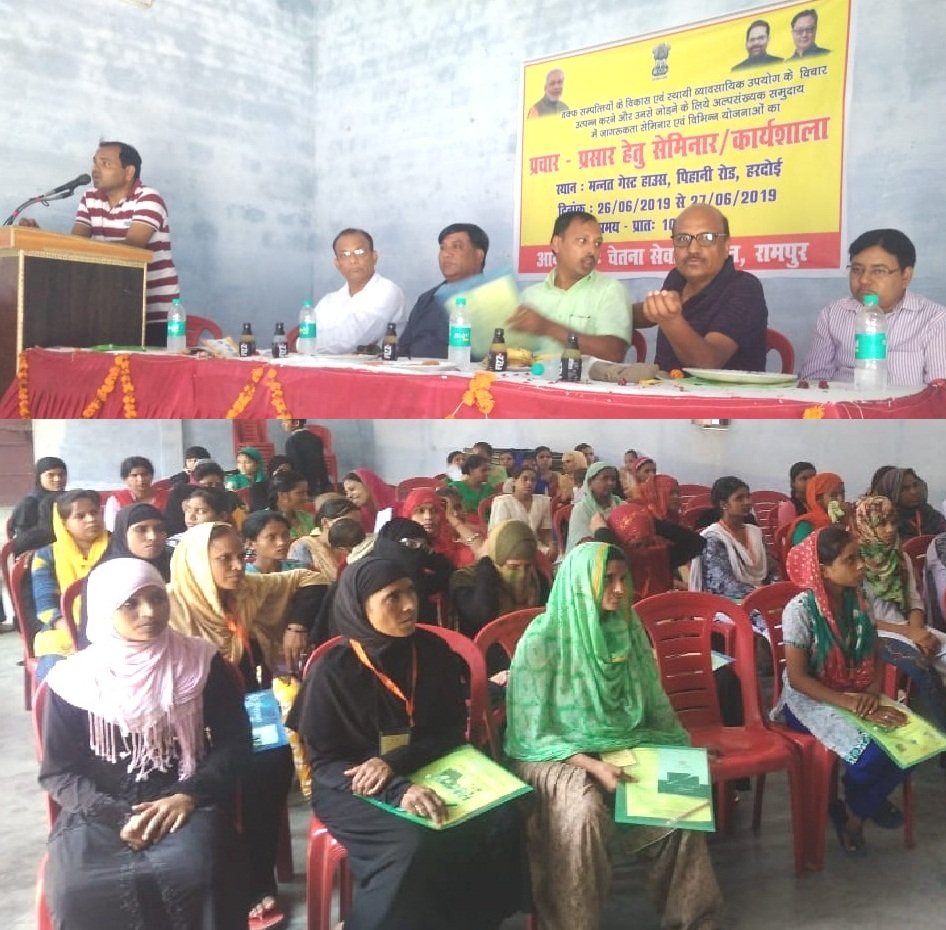 सेमिनार का आयोजन कर अल्पसंख्यक महिलाओं को किया गया जागरूक, दो दिवसीय सेमिनार का हुआ समापन | New India Times