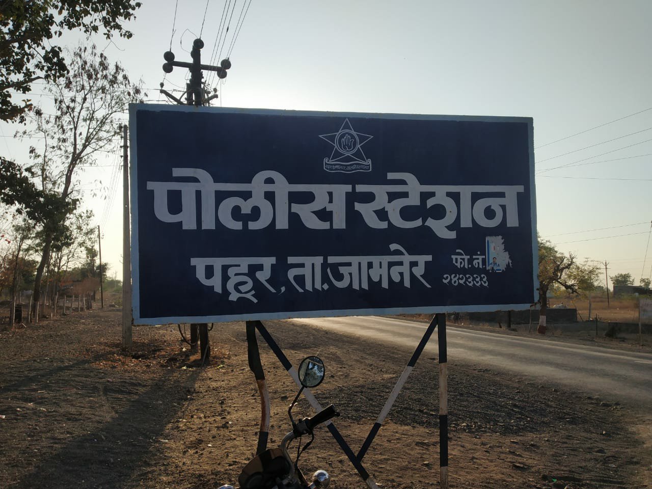 भाजपा पदाधिकारी ने की वार्ड सेवक की पिटाई, पुलिस स्टेशन में मामला दर्ज | New India Times