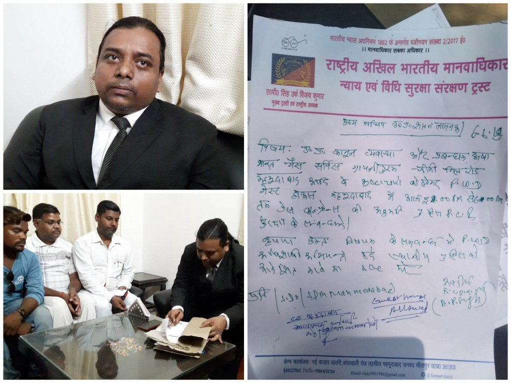 राष्ट्रीय अखिल भारतीय मानवाधिकार न्याय एवं विधि सुरक्षा संरक्षण ट्रस्ट के राष्ट्रीय अध्यक्ष ए.पी. सिंह ने भारत गैस सर्विस महमूदाबाद पर लगाया घोटाले का आरोप | New India Times