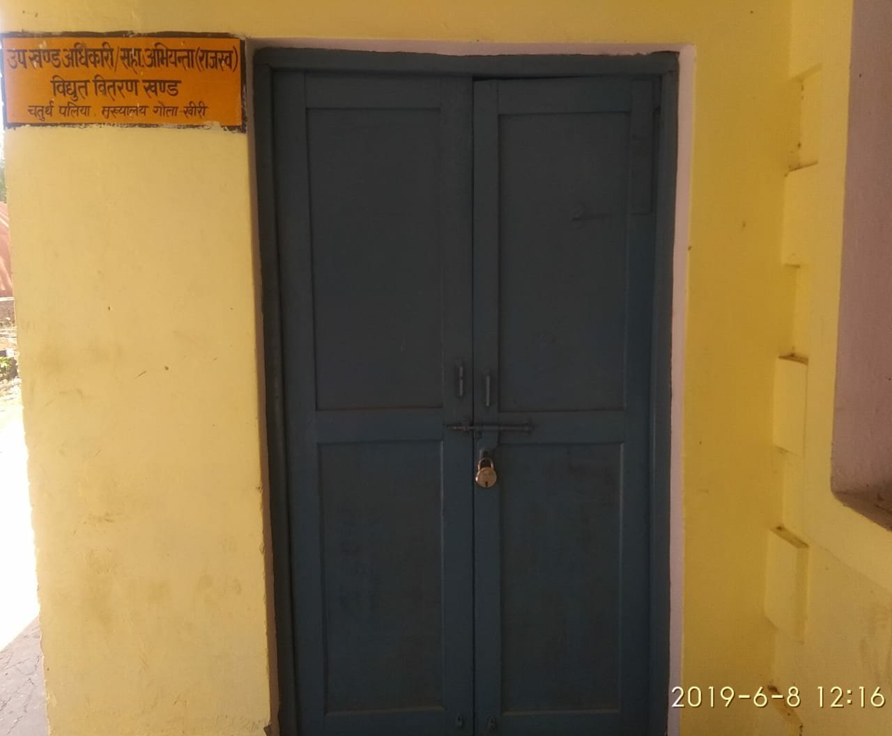 विद्युत विभाग की लापरवाही से करेंट लगने से संविदा कर्मी हुआ घायल | New India Times