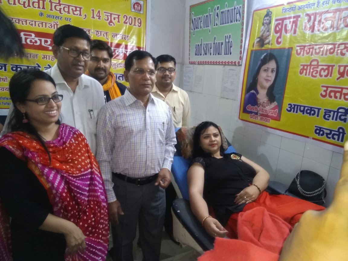 ब्रज यातायात एवं पर्यावरण जन जागरुकता समिति महिला प्रकोष्ठ ने विश्व रक्तदाता दिवस पर आयोजित किया रक्तदान शिविर | New India Times