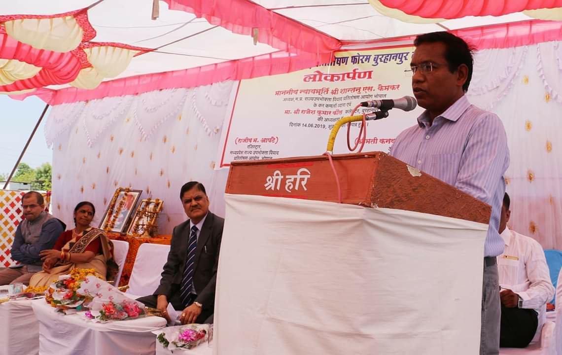 जिला उपभोक्‍ता विवाद प्रतितोषण फोरम के नव निर्मित भवन का हुआ लोकार्पण | New India Times