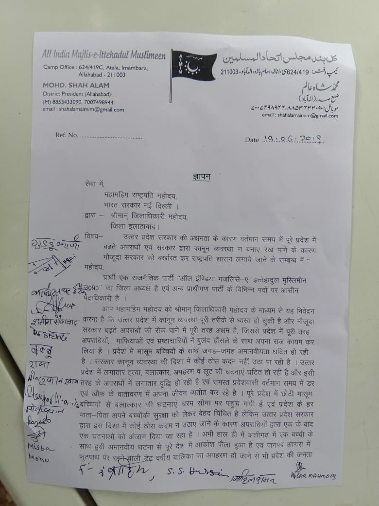 एआईएमआईएम इलाहाबाद की टीम ने बढ़ते अपराधों और कानून व्यवस्था को लेकर विरोध प्रदर्शन कर राष्ट्रपति के नाम जिलाधिकारी को सौंपा ज्ञापन 2 एआईएमआईएम इलाहाबाद की टीम ने बढ़ते अपराधों और कानून व्यवस्था को लेकर विरोध प्रदर्शन कर राष्ट्रपति के नाम जिलाधिकारी को सौंपा ज्ञापन | New India Times